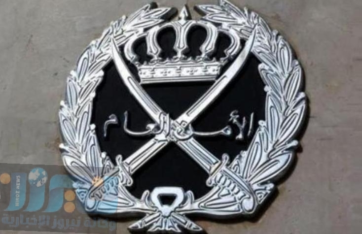 الأمن العام يعلن يعلن ان  إيصال الأمانات المالية  لنزلاء مراكز الإصلاح والتأهيل.. تفاصيل