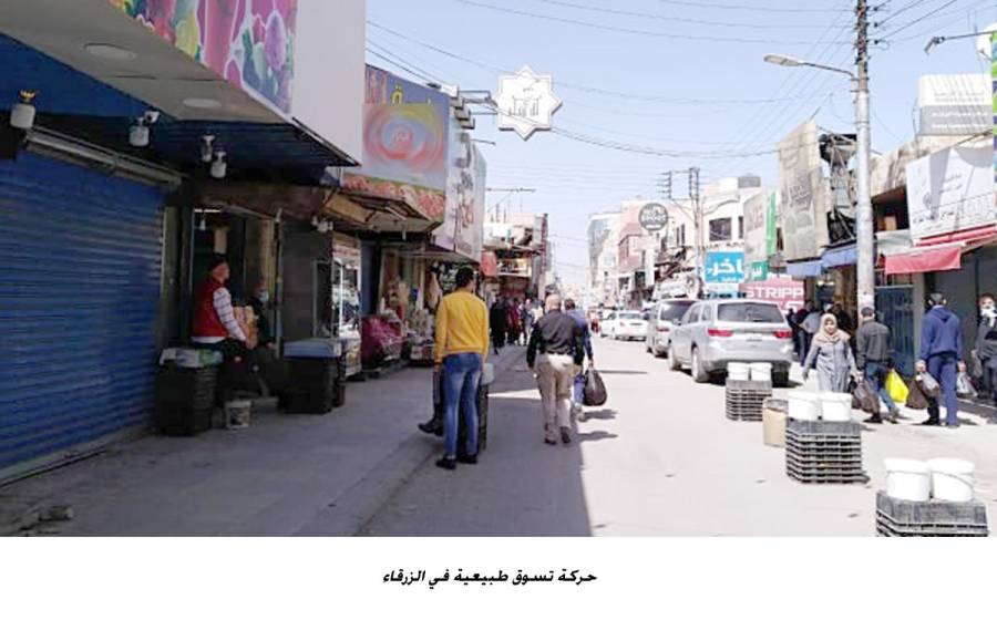 حركة تسوق طبيعية في الزرقاء