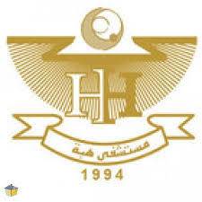 مستشفى هبه تطلق مبادرة لعائلات حماة الوطن النشامى