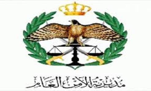 بيان من مديرية الامن العام