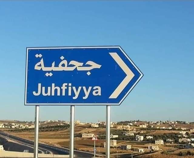 بسبب “عرس إربد”: سكان بلدة جحفية يطالبون بعزل منطقتهم