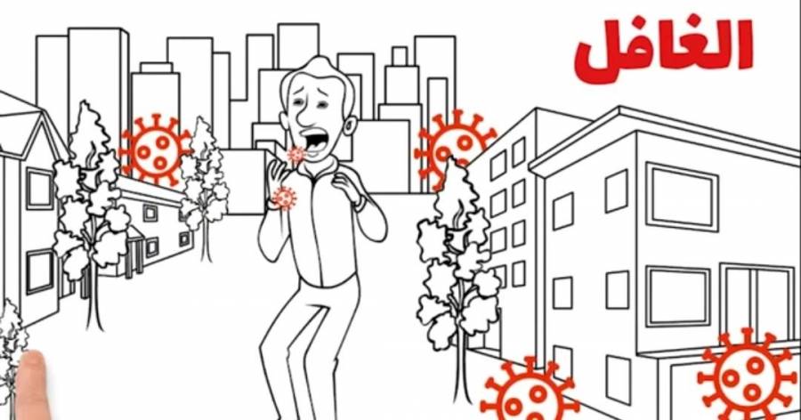 خليك عقد المسؤولية... خليك بالبيت... فيديو