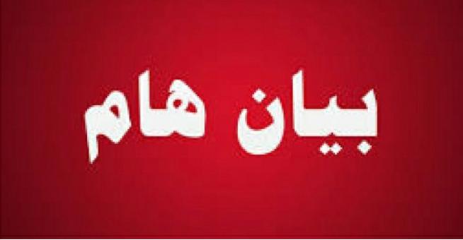 بيان نقيب تجار ومنتجي المواد الزراعية