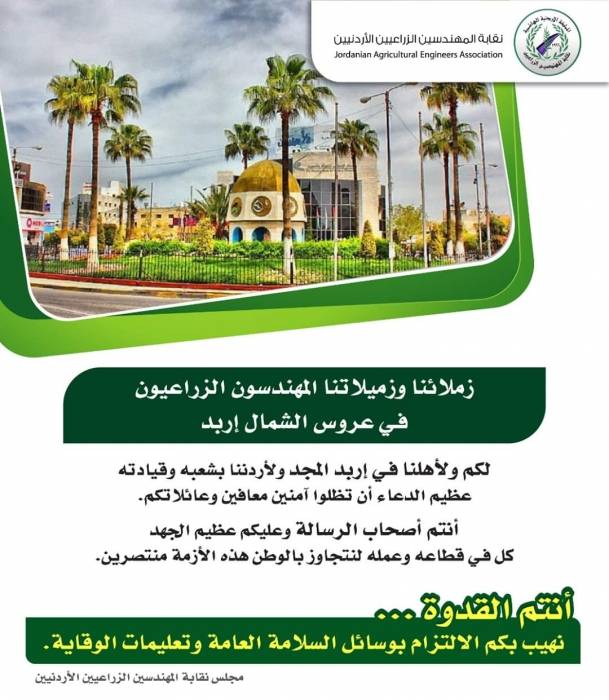 مؤكدة أن تخطي الأزمات يحتاج إلى تعزيز الشراكة بين جميع الموسسات