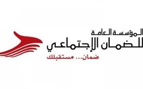 الضمان: مساعدات عينية لعمال المياومة غير المقتدرين وليس رواتب