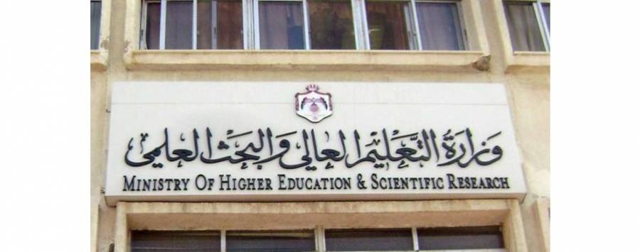 التعليم العالي توجه رسالة للطلبة الأردنيين الدارسين في الخارج