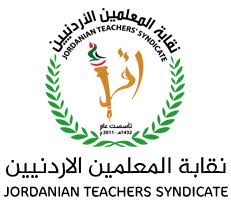 نقابة المعلمين تودع تبرعاً بنصف مليون دينار لحساب وزارة الصحة