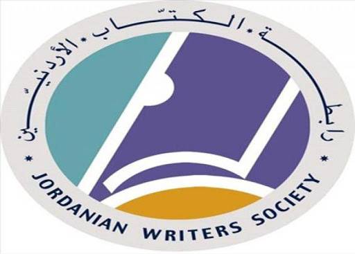 رابطة الكتاب تؤكد اعتزازها بصمود الشعب الفلسطيني