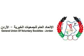 اتحاد الجمعيات الخيرية يتبرع بـ 20 ألف دينار لحساب الخير بالتنمية