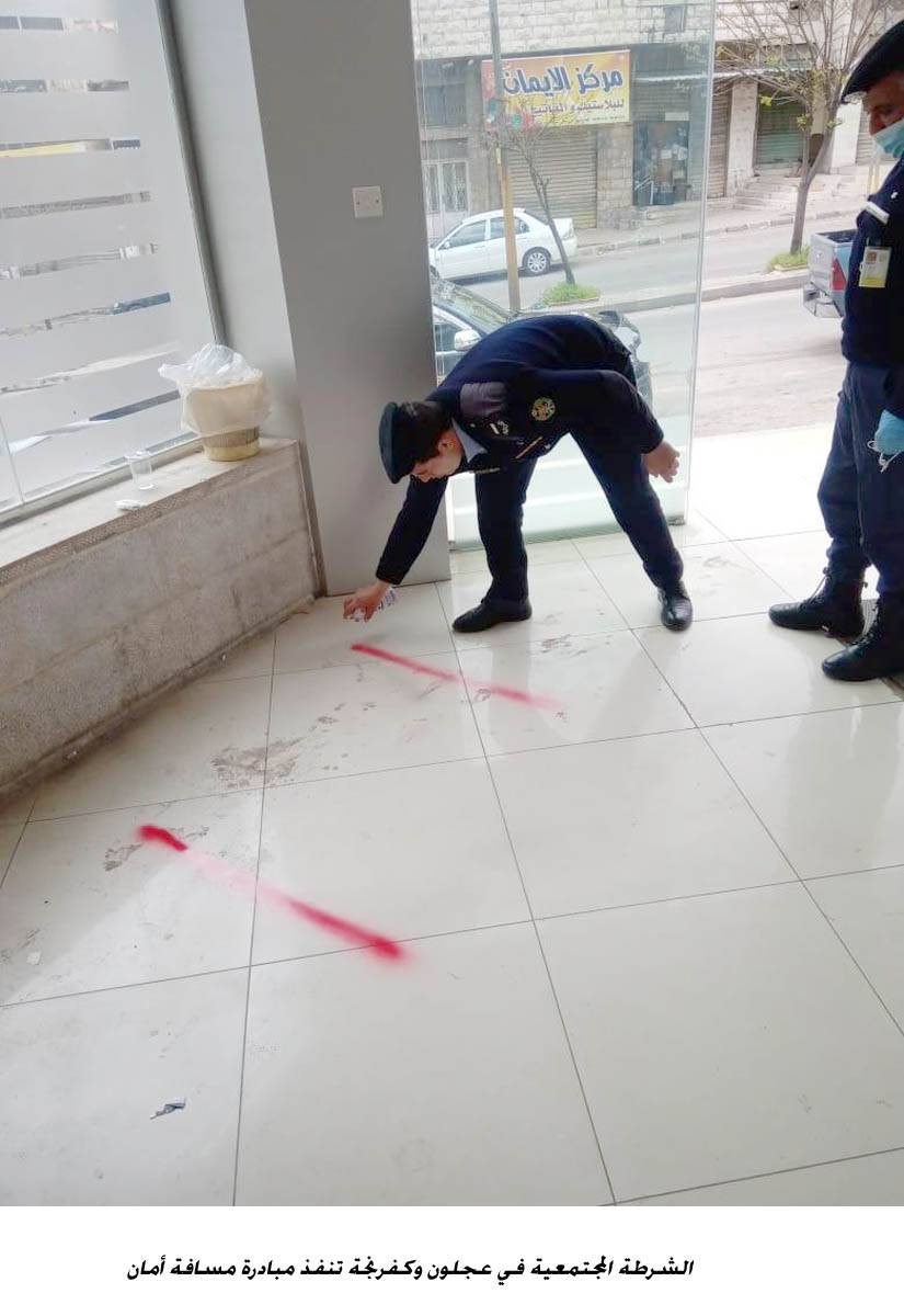 الشرطة المجتمعية في عجلون وكفرنجة تنفذ مبادرة مسافة أمان