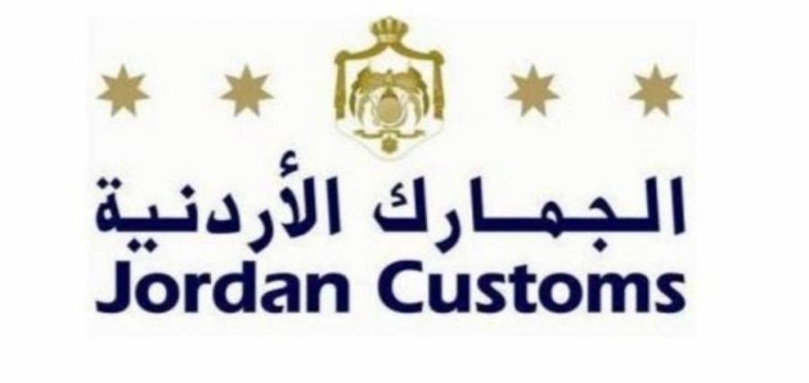 مدير عام وموظفو الجمارك يتبرعون بـ 203 الاف دينار لصندوق همة وطن