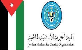 الهيئة الخيرية الهاشمية توزع اكثر من 10 الاف طرد غذائي على الأسر المحتاجة