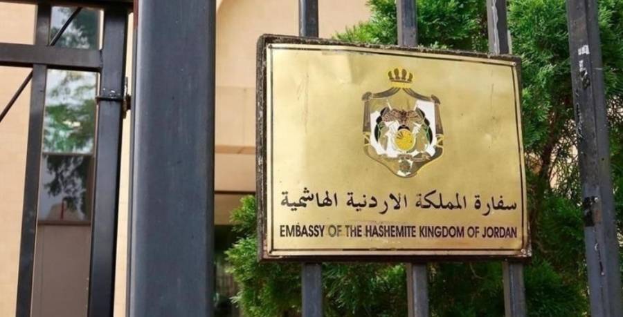 إعلان صادر عن السفارة الأردنية في القاهرة