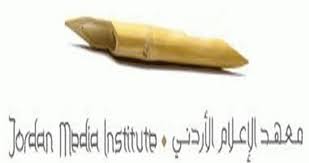 معهد الإعلام يبدأ استقبال طلبات الالتحاق ببرنامج الماجستير إلكترونياً