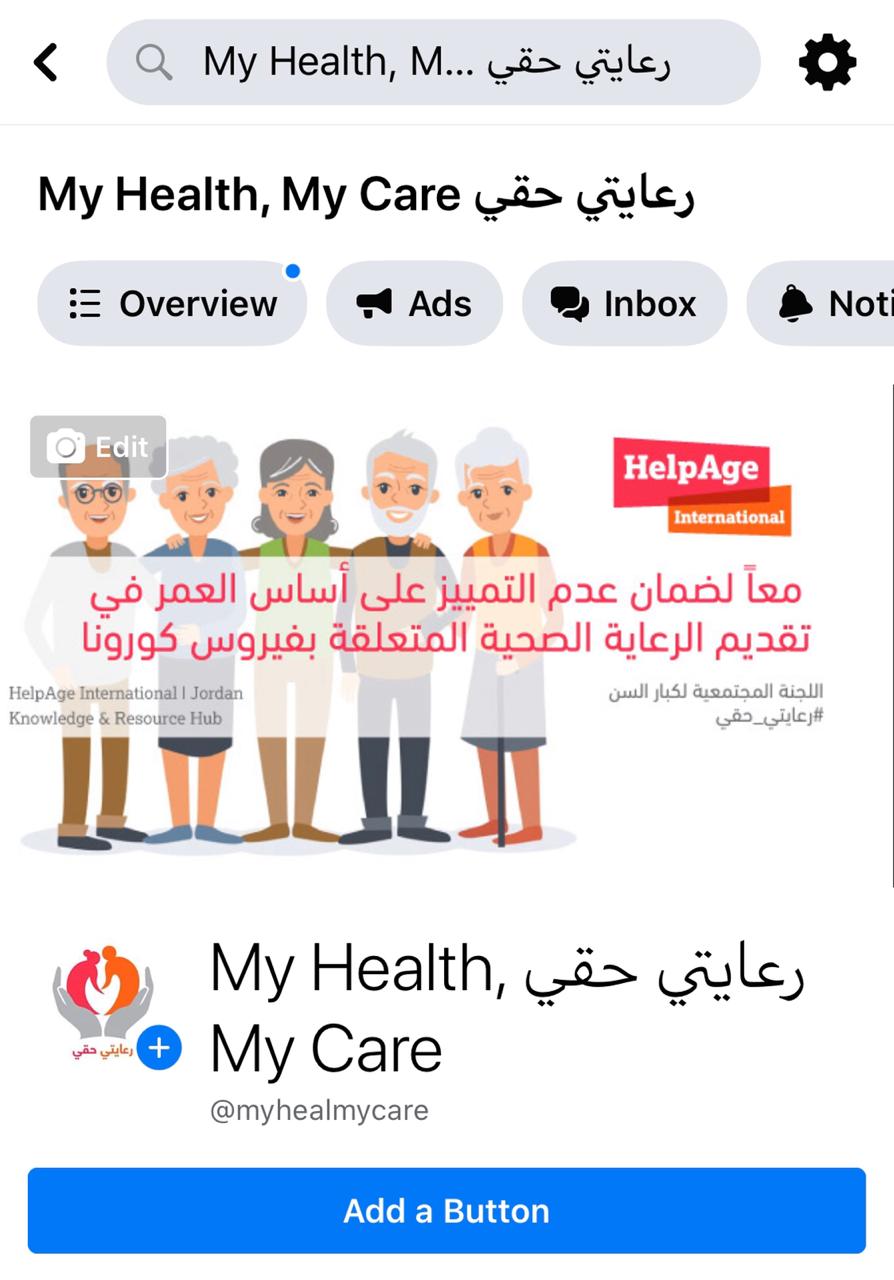 حملة توعية بمخاطر فيروس كورونا على كبار السن