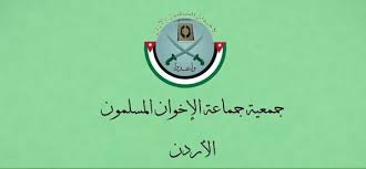 جمعية جماعة الاخوان المسلمين