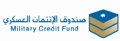 تأجيل أقساط تمويلات المستفيدين من صندوق الائتمان العسكري