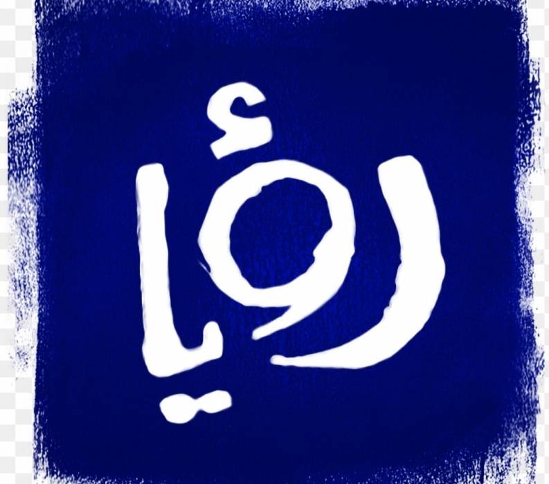 قناة رؤيا تعتذر... تفاصيل