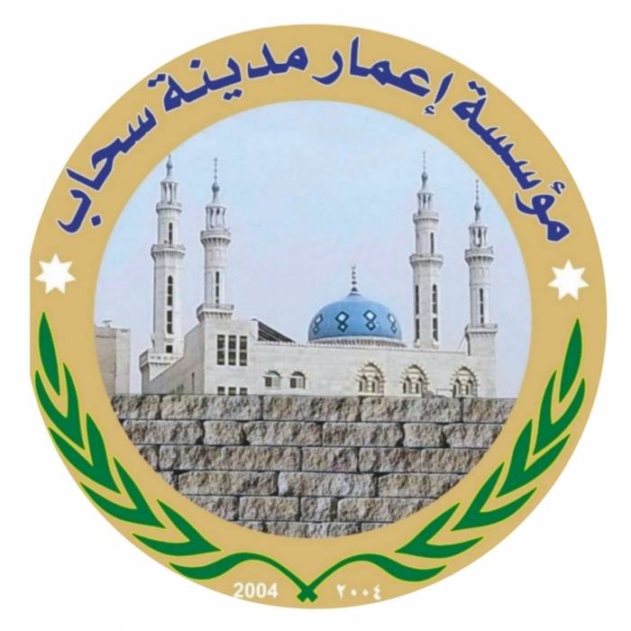 بيان صادر من مؤسسة إعمار مدينة سحاب