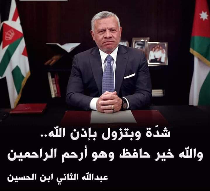 بيان صادر عن الاتحاد العام لنقابات عمال الأردن