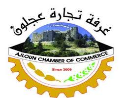 تجارة عجلون تعفي المستأجرين من أجور آذار الماضي