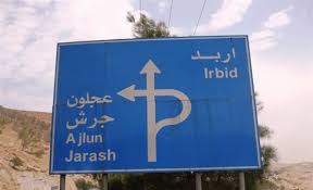 بدء سحب العينات العشوائية في مختلف مناطق جرش