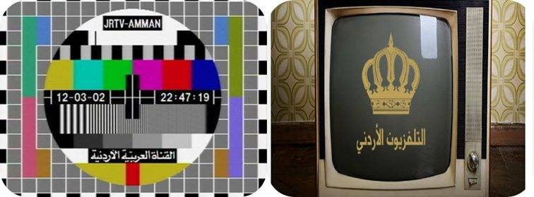 ابو جاموس تكتب الثامنة بتوقيت عمان