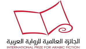 رواية الديوان الإسبرطي تفوز بالجائزة العالمية للرواية العربية
