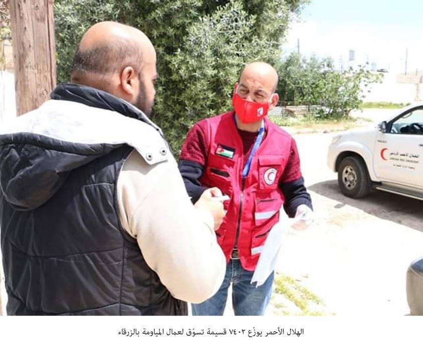 الهلال الأحمر يوزّع 7402 قسيمة تسوّق لعمال المياومة بالزرقاء