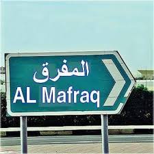 البادية الشمالية الغربية: 166 عينة عشوائية نتائجها سلبية