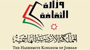ثقافة الطفيلة تطلق برنامجا ثقافيا يتضمن حزمة فعاليات