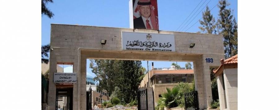 التربية تنشر جدول اختبارات اليوم عبر منصة درسك