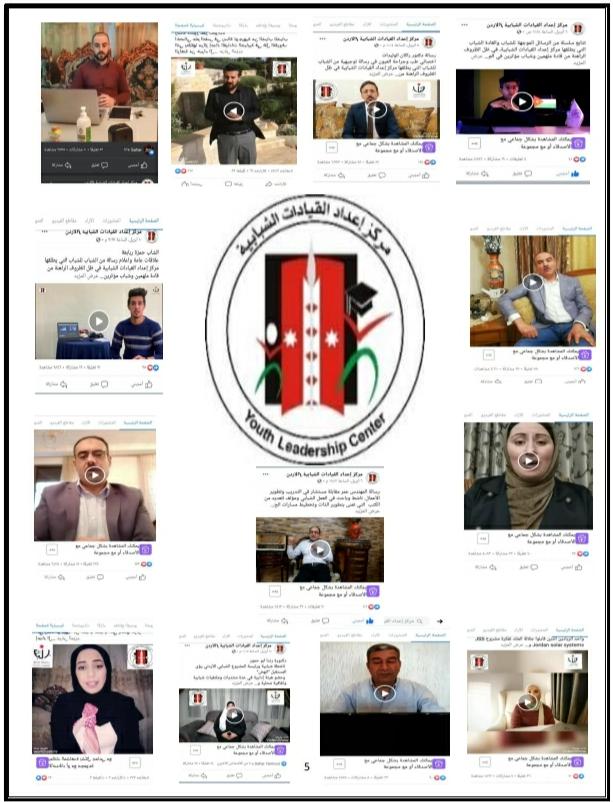 مركز اعداد القيادات الشبابية وزارة الشباب توجه رسائل ملهمة للشباب