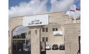 مجلس أمن الكرك يعلن عن إجراءات تخفيف الحظر الجزئي
