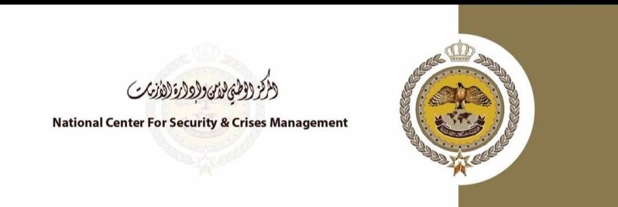 الخريشا يكتب المركز الوطني لإدارة الازمات