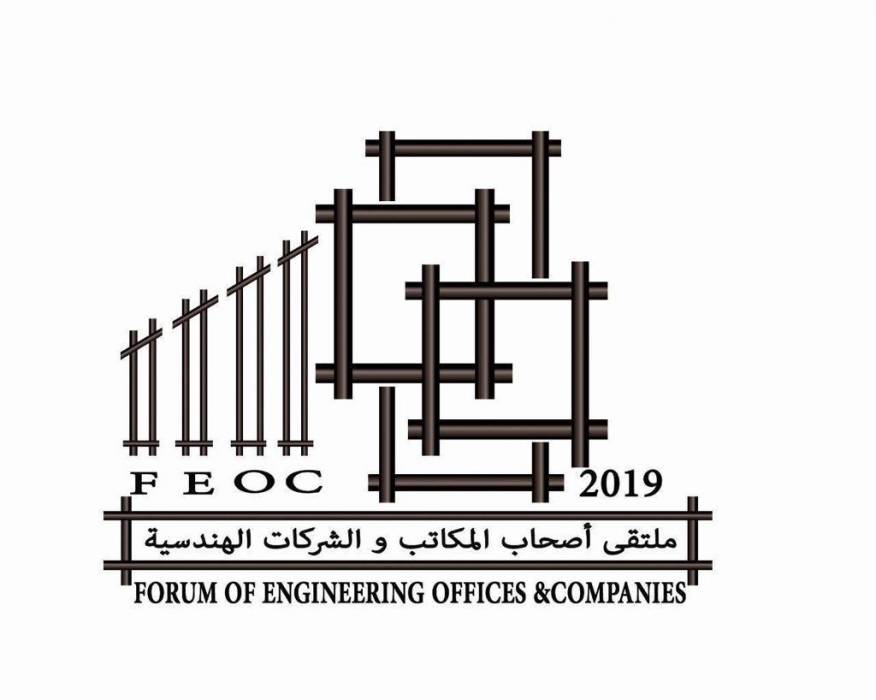 بيان صادر عن ملتقى اصحاب المكاتب والشركات الهندسية