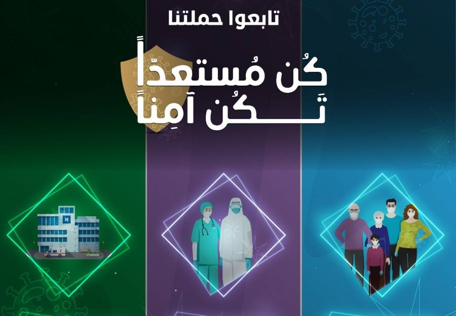 مجلس اعتماد المؤسسات الصحية يطلق حملة توعوية