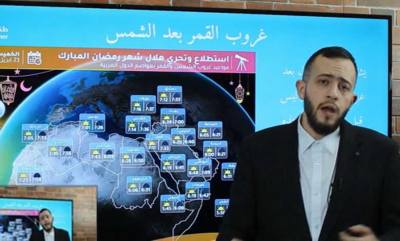 الشاكر يوضح كيف يتم تحري هلال رمضان ؟  فيديو