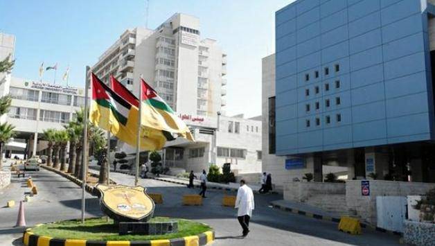 دوام مستشفى الجامعة الأردنية خلال شهر رمضان المبارك