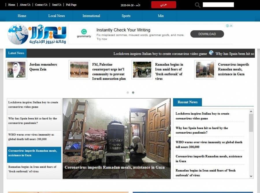 نيروز الاخبارية تطلق نسختها الانجليزية