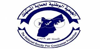 حماية المستهلك تتلقى شكاوى من المواطنين حول ارتفاع اسعار الخضار واللحوم