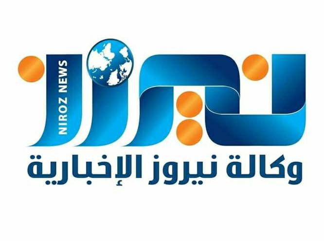 انجاز جديد لموقع نيروز افتتاح موقعها باللغة الانجليزية.