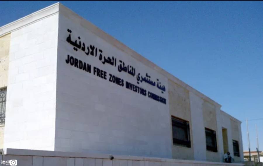 هيئة المستثمرين تطالب بتشغيل جميع القطاعات العاملة داخل المناطق الحرة