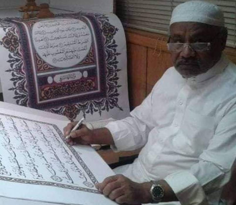 وفاة أحد أبرز خطاطي القران الكريم في العالم