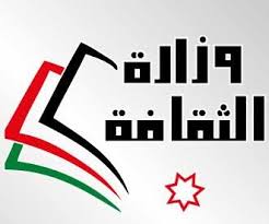 وزارة الثقافة  تطلق حزمة التكيف الثقافي الثانية