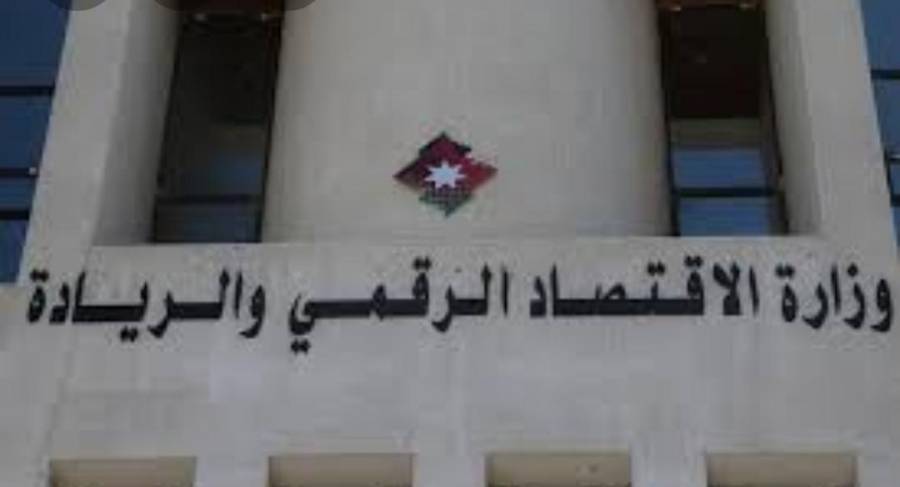 وزارة الاقتصاد الرقمي والريادة تتابع موضوع التصاريح