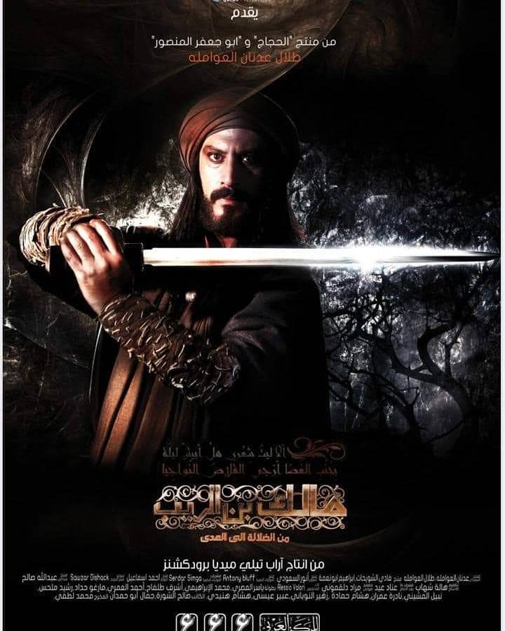 من قال أن الدراما الأردنية غائبة وأن ياسر المصري قد رحل