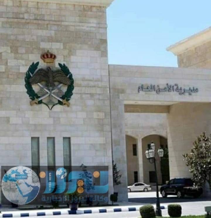 الأمن العام : صفحة إدارة السير غير قانونية