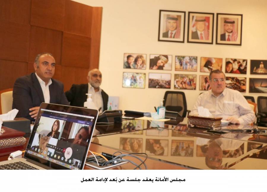 مجلس الأمانة يعقد جلسة عن بُعد لإدامة العمل