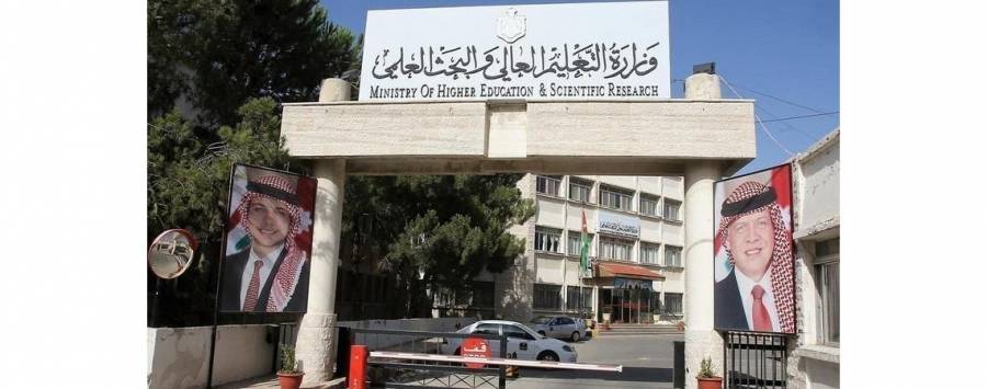 إعلان التخصصات التي يمكن لطلبة التوجيهي الالتحاق بها في الجامعات